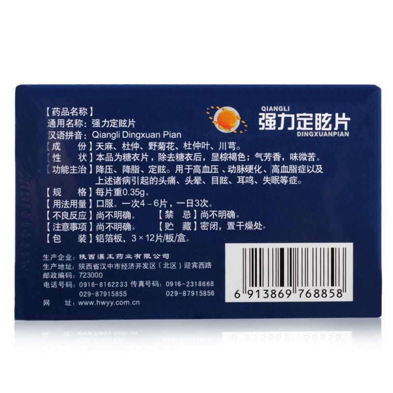 Natural Herbal Qiangli Dingxuan Tablets for hyperlipidemia induced vertigo. Qiang Li Ding Xuan Pian. Qiangli Dingxuan Pian.