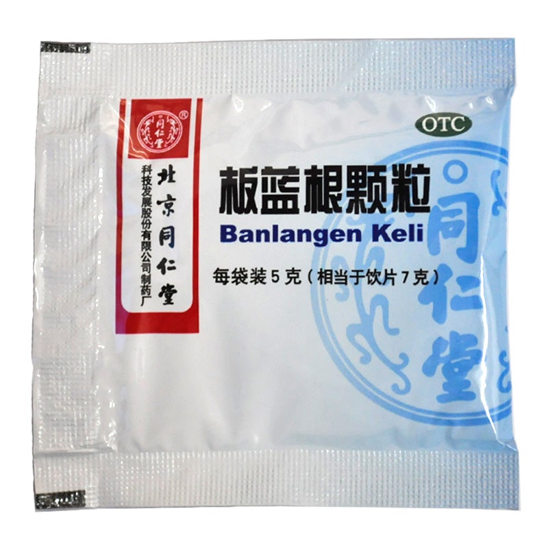 Natural Herbal Banlangen Granules sugar free or Ban Lan Gen Ke Li for acute tonsillitis with sore throat and pharynx.