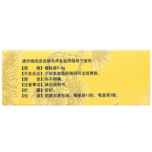 Herbal Medicine. Shensong Yangxin Jiaonang or Shensong Yangxin Capsules or Shen Song Yang Xin Jiao Nang or ShenSongYangXinJiaoNang or Shen Song Yang Xin Capsules for palpitations anxiety night sweats. (36 capsules*5 boxes)