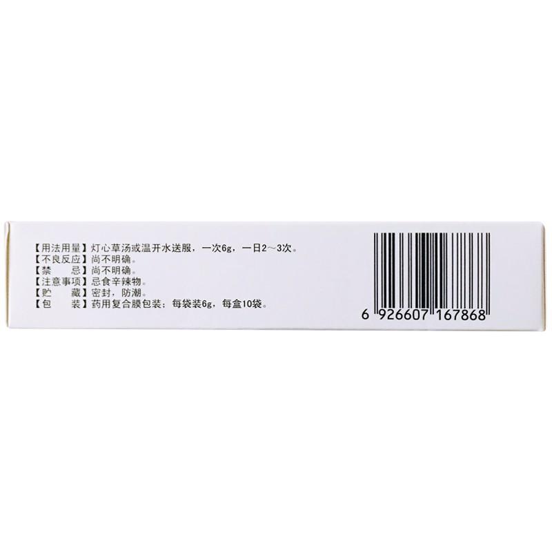 10 sachets*5 boxes/Package. Traditional Chinese Medicine. Jinsha Wulin Wan or Jinsha Wulin Pills or Jin Sha Wu Lin Wan for dribbling urination and stranguria. Jin Sha Wu Lin Wan.