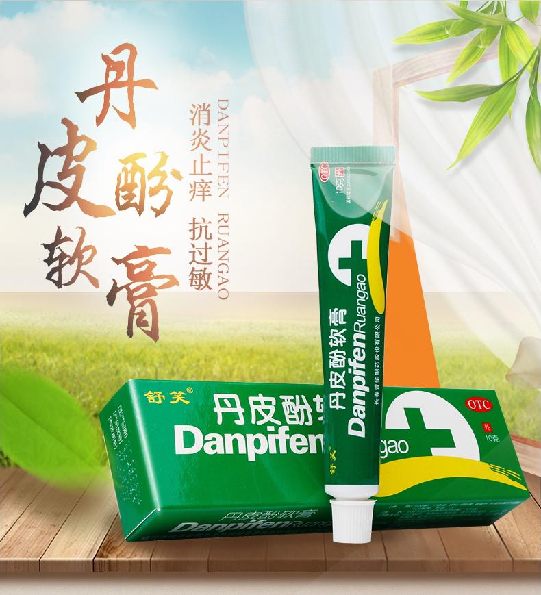 Herbal Medicine. External use cream. Paeonol Ointment / Dan Pi Fen Ruan Gao / Danpifen Ruangao / Danpifen Cream / DanpifenRuangao For a variety of eczema, dermatitis, itchy skin, mosquito or insect bites red and swollen and other skin disorders.