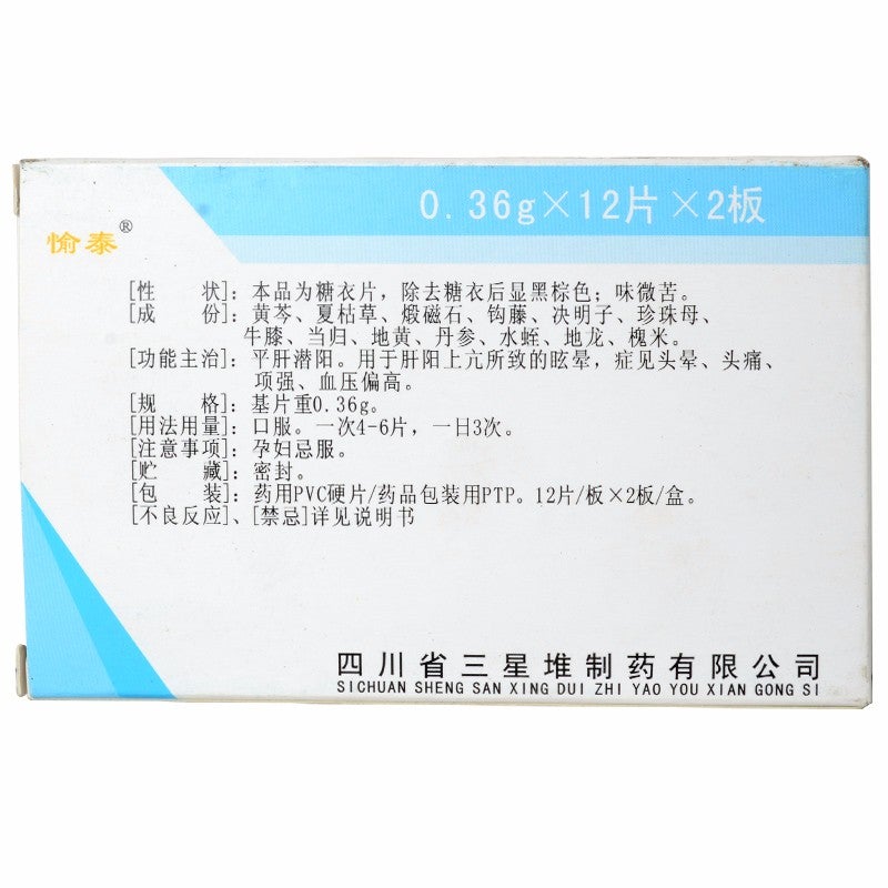 24 tablets*5 boxes/Package. Qingnao Jiangya Tablet for high blood pressure or vertigo due to hyperactivity of liver yang. Qingnao Jiangya Pian.