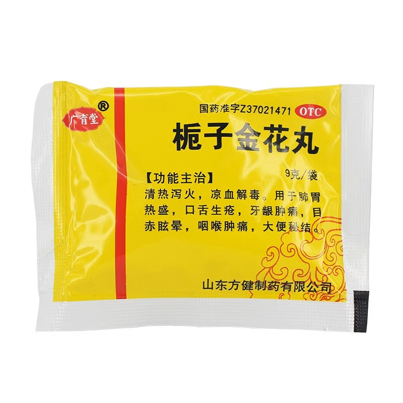 Natural Herbal Zhizi Jinhua Wan for mouth sores swollen gums or sore throat. Traditional Chinese Medicine.