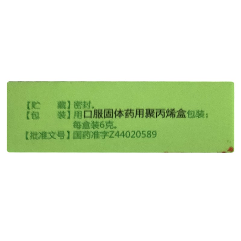 Natural Herbal Tan Ke Jing Powder for bronchitis pharyngitis asthma. Tan Ke Jing San. Traditional Chinese Medicine.