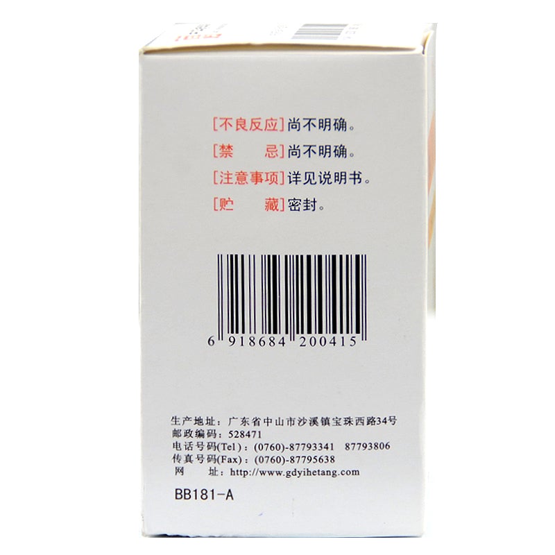 Herbal Medicine. Suoquan Wan / Suo Quan Wan / Suoquan Pill / Suo Quan Pill / Suoquanwan for frequent urination and sexual dysfunction. (45g*5 boxes)