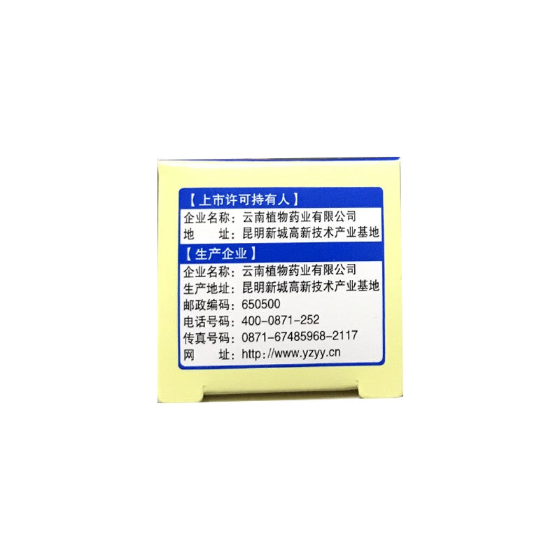 30 tablets*5 boxes/Package. Traditional Chinese Medicine. Fufang Yanbaicaisu Pian for For chronic bronchitis.