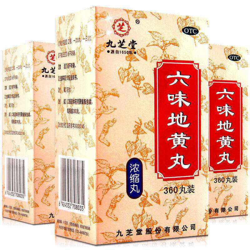 Herbal Medicine. Brand Jiuzhitang.  Liuwei Dihuang Wan /  Liu Wei Di Huang Wan / Liuwei Dihuang Pills / Liu Wei Di Huang Pills / LiuWeiDiHuangWan for dizziness tinnitus due to kidney yin deficiency. Since 1650. (360 pills * 5 boxes)