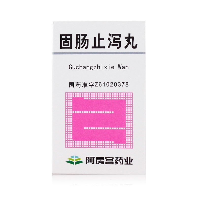 Natural Herbal Guchang Zhixie Wan or Guchang Zhixie Pills for diarrhea abdominal pain or ulcerative colitis.