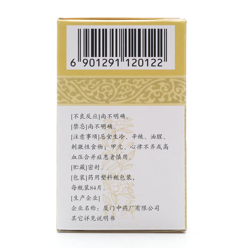 Natural Herbal Haizhu Chuanxiding Tablet for bronchial asthma chronic bronchitis. Hai Zhu Chuan Xi Ding Pian. Haizhu Chuanxiding Tablet.