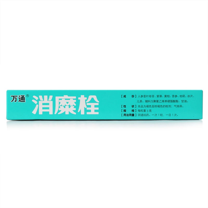 Natural Herbal Xiaomishuan treat cervical erosion leucorrhea yellow viscous. Anti-cervical erosion suppository. erosion-removal suppository.