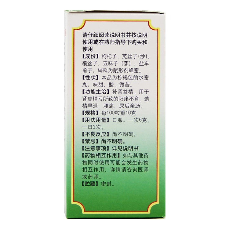 Natural Herbal Wuzi Yanzong Wan for Impotence infertility nocturnal emission. Five Seeds Combo.