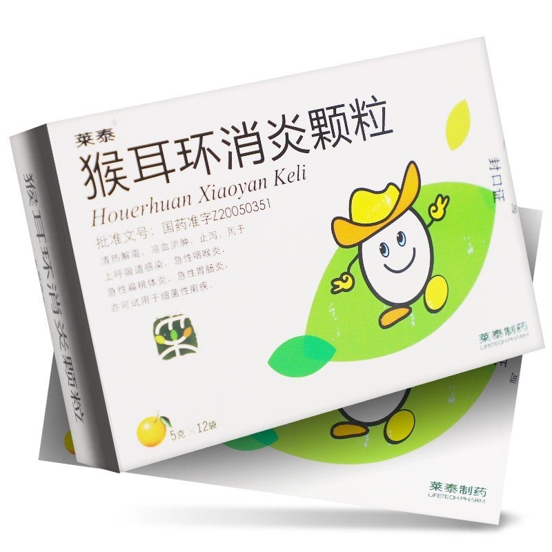 Natural Herbal Houerhuan Xiaoyan Keli for upper respiratory tract infection acute pharyngitis and acute gastroenteritis. Houerhuan Xiaoyan Granule.  Hou Er Huan Xiao Yan Ke Li.