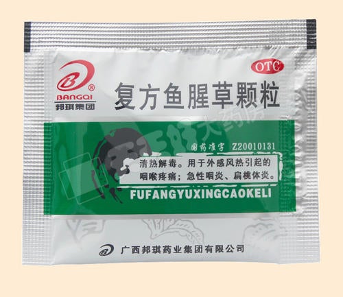 Natural Herbal Compound Yuxingcao Granule for acute pharyngitis and tonsillitis. Fufang Yuxingcao Keli.