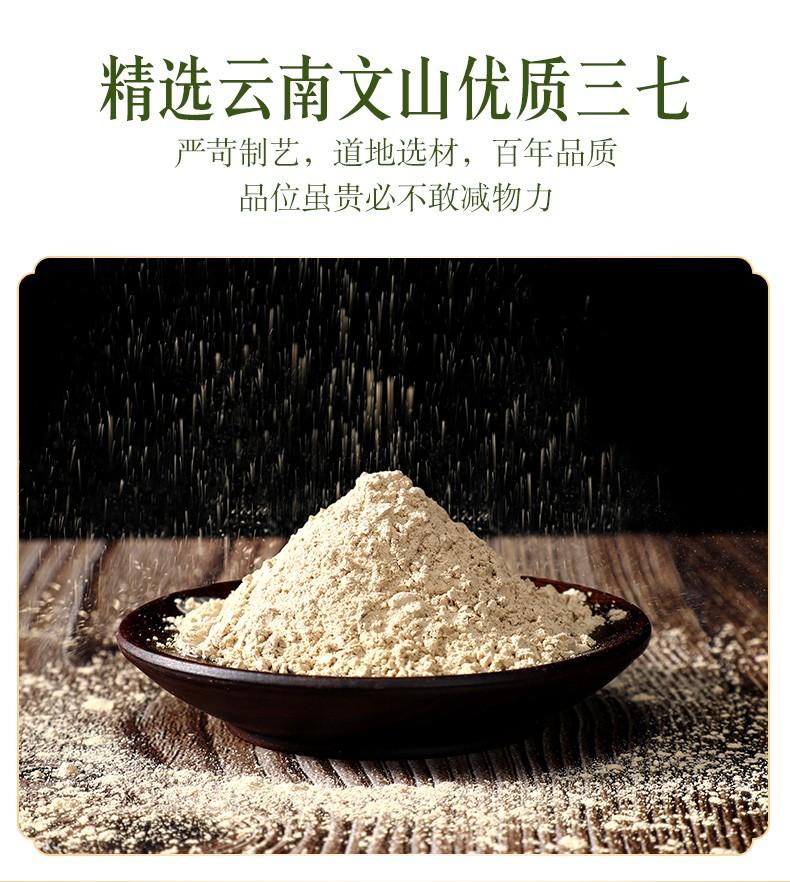 Chinese Herbal. Radix et rhizoma notoginseng Powder or Sanqi Powder  For All Bleeding Symptems. (3g*20 sachets*5 box/lot).