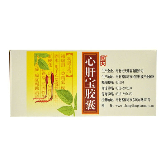 50 capsules*5 boxes. Traditional Chinese Medicine. Xinganbao Jiaonang or Xinganbao Capsules for Enriching consumptive disease, benefiting pneuma, protect lung and tonifying kidney ,support healthy energy. for chronic active hepatitis B, cirrhosis