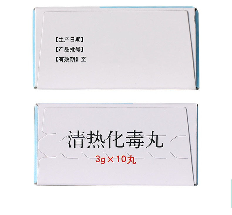 10pills*5 boxes/Package. Qingre Huadu Wan for irritability,sore throat, mouth sores. Qingre Huadu Pill
