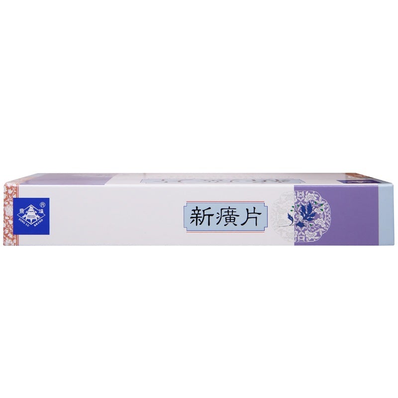 Natural Herbal Xinhuang Pian for sore throat toothache jaundice arthromyodynia. Traditional Chinese Medicine:Xin Huang Pian.