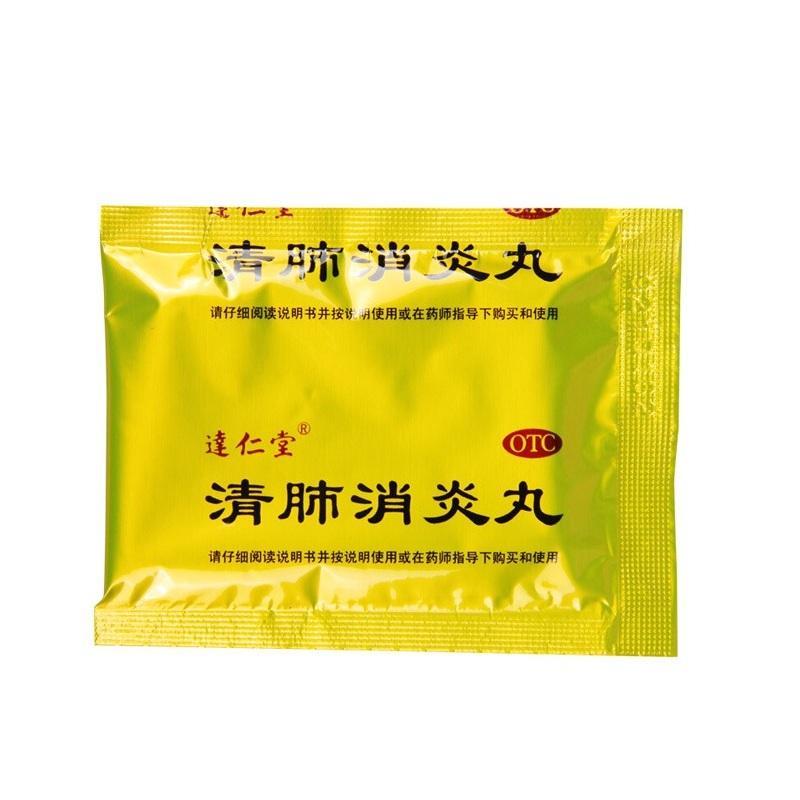 Herbal Medicine. Qingfei Xiaoyan Wan for respiratory tract infections and acute bronchitis. Qing Fei Xiao Yan Wan. Herbal Medicine.(6 sachets*5 boxes /lot)