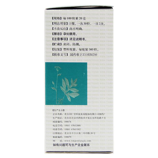 Natural Herbal Qiguanyan Wan for asthma due to excessive phlegm.