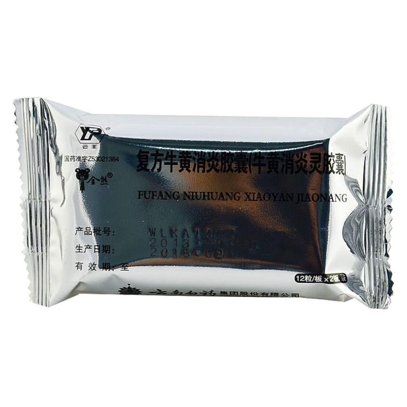 24 capsules*5 boxes. Fufang Niuhuang Xiaoyan Jiaonang for pneumonia or upper respiratory tract infection. Traditional Chinese Medicine.
