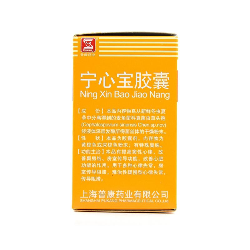 Natural Herbal Ningxinbao Capsule for atrioventricular block variety of arrhythmias. Ning Xin Bao Jiao Nang.