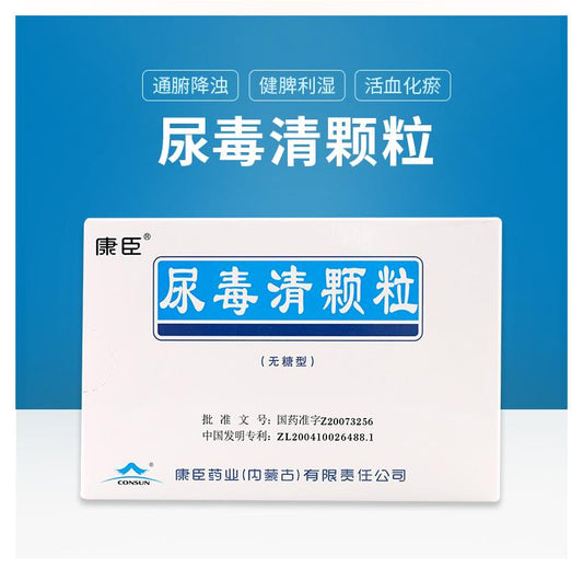 Natural Herbal Uremic Clearance Granule sugar free for chronic renal failure herbs. Niao Du Qing Ke Li. Niaoduqing Keli.