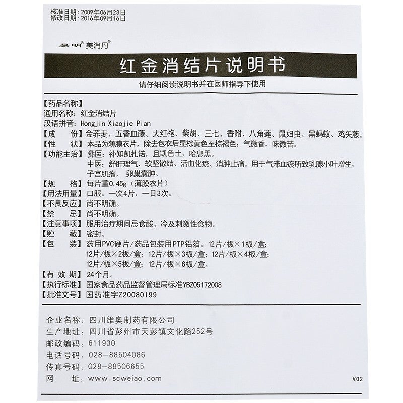 Natural Herbal Hongjin Xiaojie Pian for breast lobular hyperplasia,breast nodules and breast tumours. Hong Jin Xiao Jie Pian.