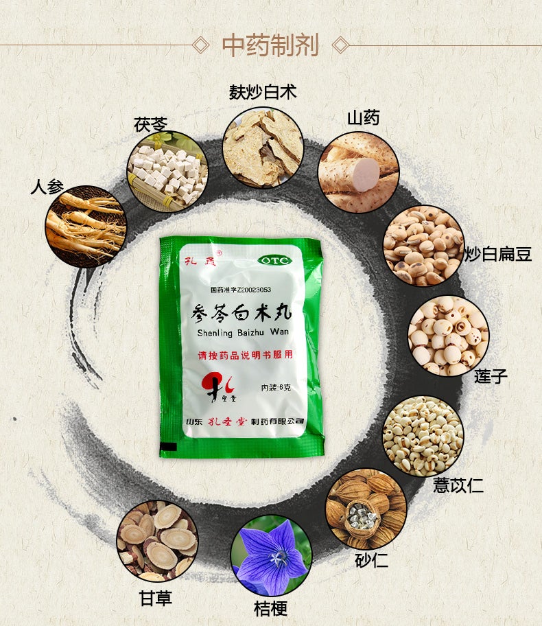 6g*10 sachets*5 boxes/Package. Shenling Baizhu Pills or Shenling Baizhu Wan for gastrointestinal disorders digestive system tumor surgery.