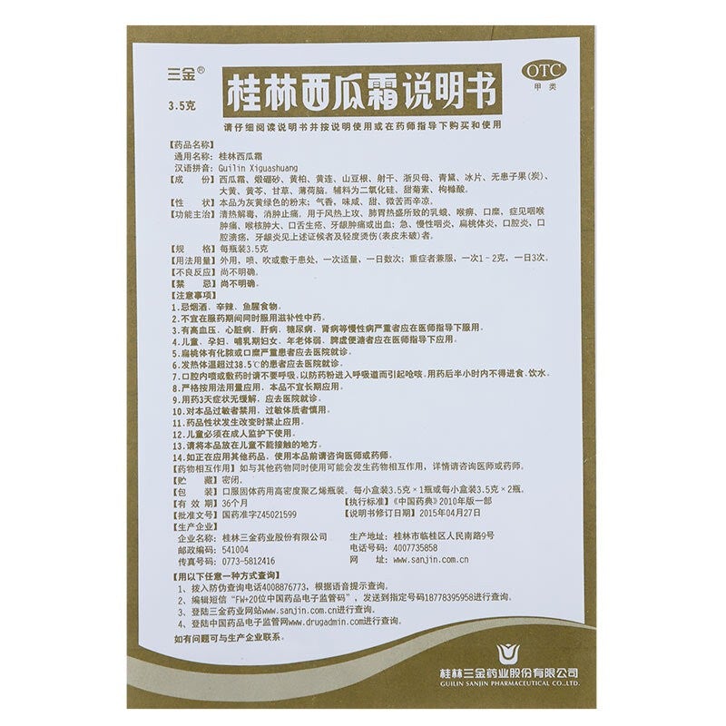 Natural Herbal Gui Lin Xi Gua Shuang for acute tosilitis throat impediment paralysis. Guilin Xiguashuang. Herbal Medicine.