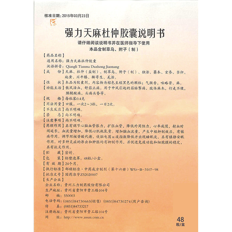 Herbal Medicine. Qiangli Tianma Duzhong Capsule for stroke tendons pain limbs num. Qiangli Tianma Duzhong Jiaonang. 48 capsules*5 boxes