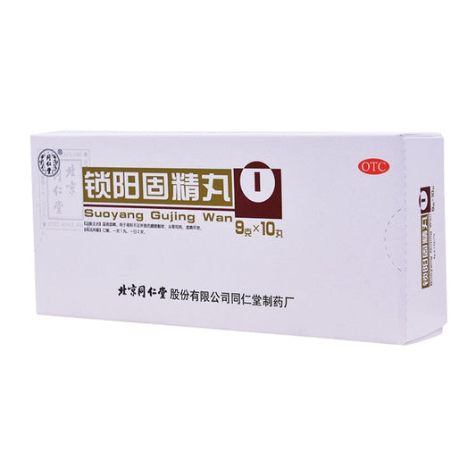 Natural Herbal Suoyang Gujing Wan or Suoyang Gujing Pills for  male sexual dysfunctions of nocturnal emission and premature ejaculation.
