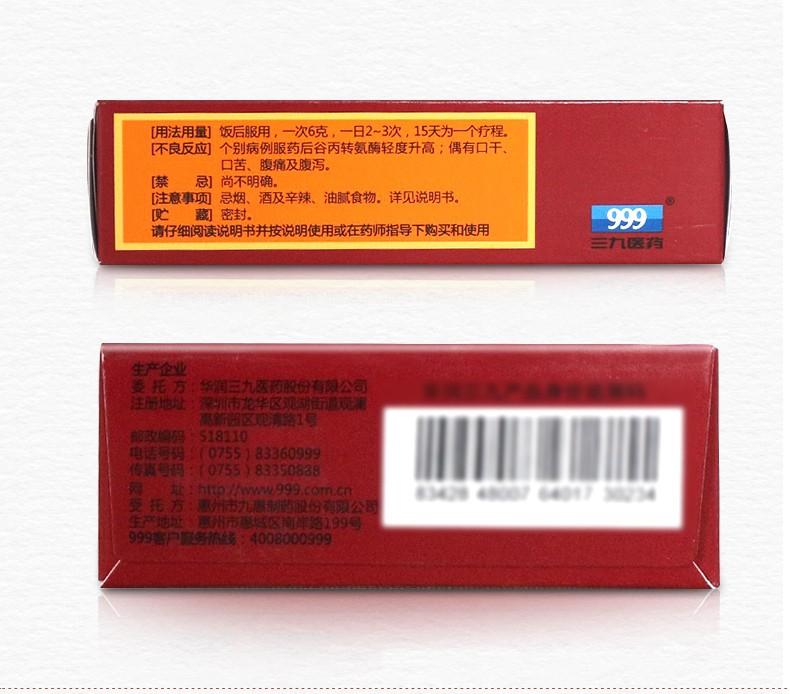 Herbal Medicine. Zheng Tian Wan or Zhengtian Wan or Zheng Tian Pills or Zhengtian Pills or ZhengTianWan for Migraine or nervous headache. (10 sachets*5 boxes)