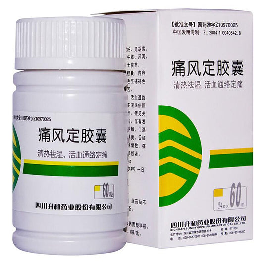 60 capsules*5 boxes/Package. Chinese Herbs. Tongfengding JiaoNang or Tongfengding Capsules for Gout (Obstruction of Damp Heat)