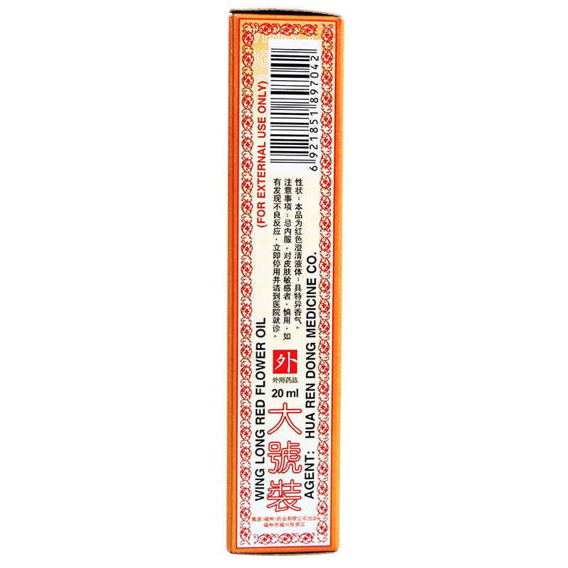 20 ml*5 boxes. Zheng Hong Hua You for Rheumatism bone pain bruises sprains. Wing Long Red Flower Oil