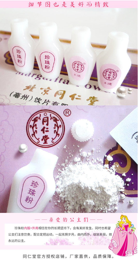 6g*5 boxes/Pack. Beijing Tong Ren Tang Pearl Powder for anti aging. Zhen Zhu Fen