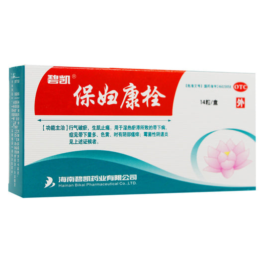Natural Herbal Baofukang Shuan or Baofukang Suppository for fungal vaginitis and cervical erosion. Bao Fu Kang Shuan