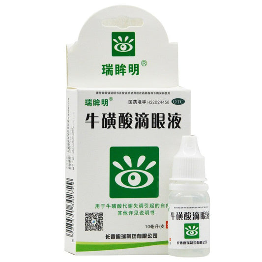 Natural Herbal Taurine Eye Drops for cataract and herpetic conjunctivitis. Niu Huang Suan Eye Drops.