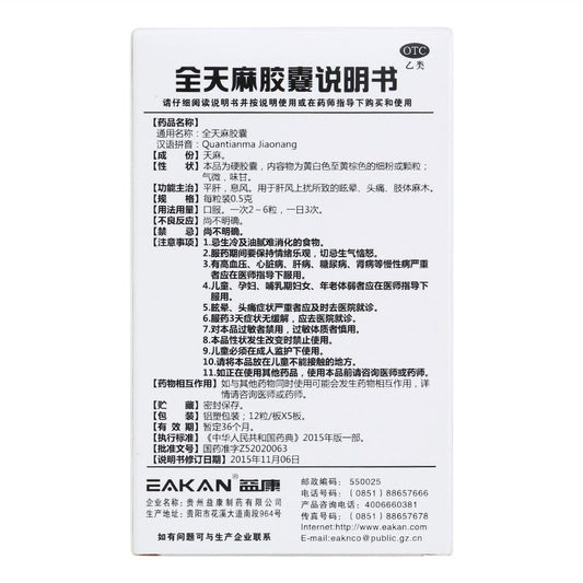 60 capsules*5 boxes/Package. Tall Gastrodia Capsules  Quantianma Jiaonang for Liver Yang Headache