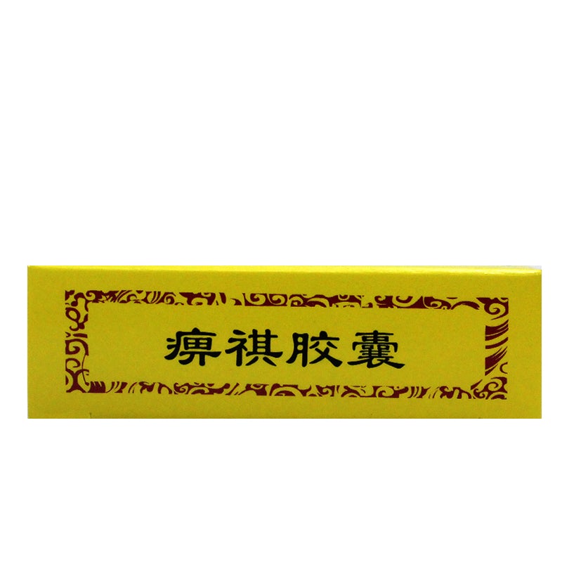 Herbal Medicine. Brand Biqi. Biqi Jiaonang / Bi Qi Jiao Nang / Bi Qi Capsules / Biqi Capsules / Biqi Jiaonang for rheumatoid arthritis and soft tissue injuries.