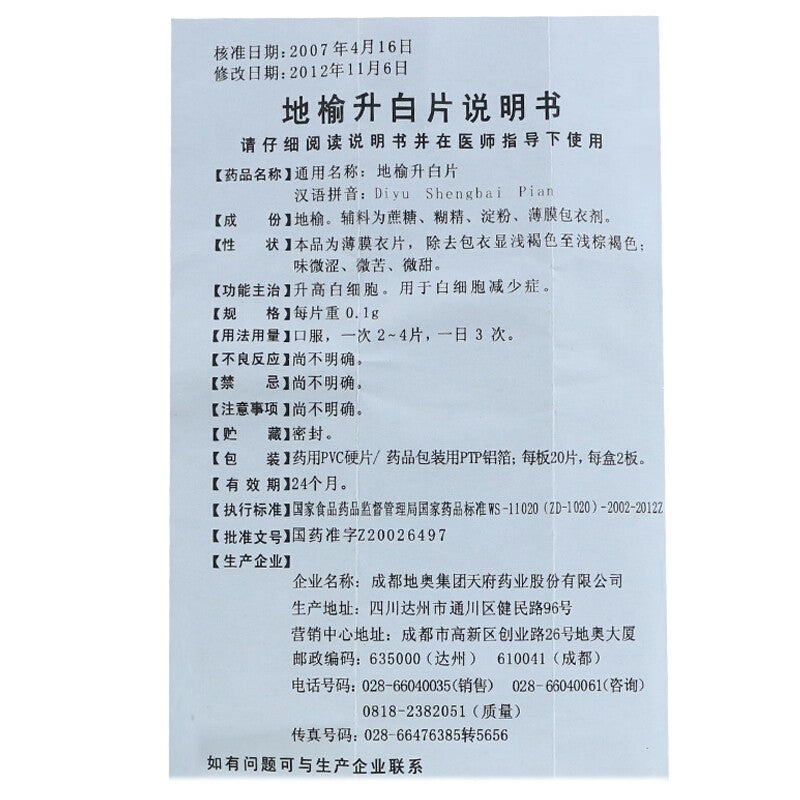 Di Yu Sheng Bai Tablet for leukopenia or thrombocytopenia. Diyu Shengbai Pian. (40 tablets*5 boxes/lot).