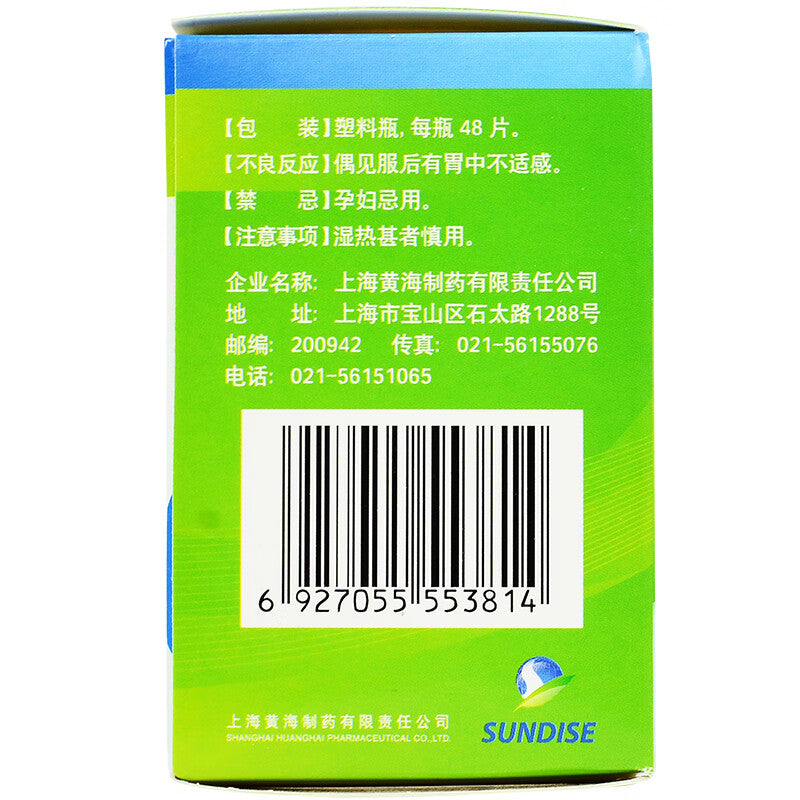 Natural Herbal. Fuzheng Huayu Tablets or Fuzheng Huayu Pian for hepatitis B liver fibrosis liver cirrhosis. Traditional Chinese Herbal.