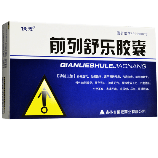 (30 capsules*5 boxes). Qianlie Shule Jiaonang for prostatitis.