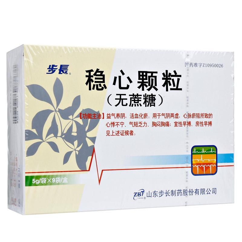 Natural Herbal Wenxin Keli or Wenxin Granule (sugar free) for arrhythmia and palpitations ventricular contractions.