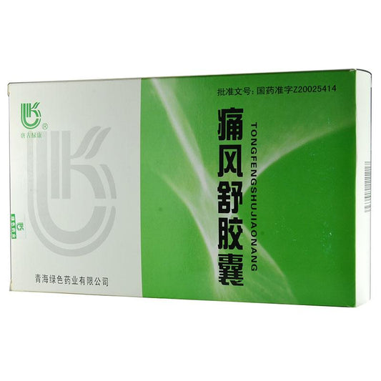 Natural Herbal Tongfengshu Jiaonang or Tongfengshu Capsules for gout arthritis, gout nodules.