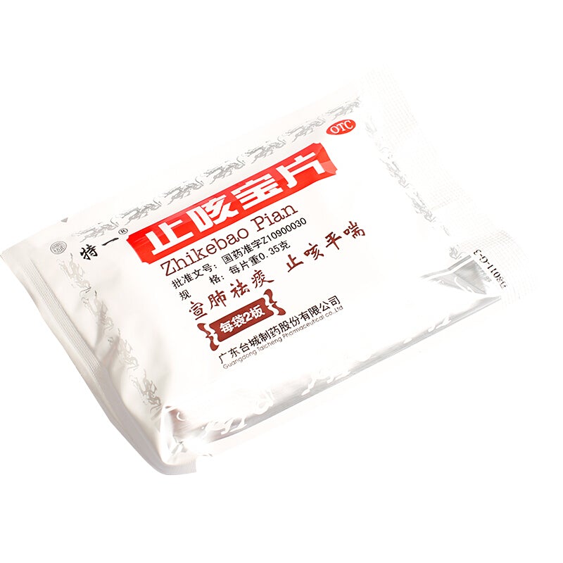 Natural Herbal Zhikebao Tablets for chronic bronchitis and upper respiratory tract infection. Zhi Ke Bao Pian. Herbal Medicine.