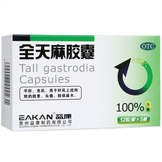 60 capsules*5 boxes/Package. Tall Gastrodia Capsules  Quantianma Jiaonang for Liver Yang Headache