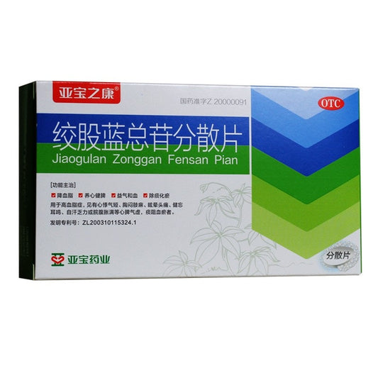 36 tablets*5 boxes/Package. Jiaogulan Zonggan Fensan Pian or Jiaogulan Zonggan Fensan Tablets for hyperlipidemia heart suffocati