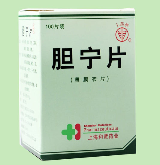 Herbal Medicine. Brand Shang Yao Pai. Danning Pian / Dan Ning Pian / DanningPian / Danning Tablets / Dan Ning Tablets for acute and chronic cholecystitis or biliary tract infections.