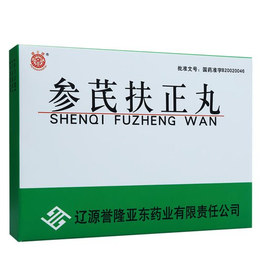 China Herb. Brand FENGWANGPAI. Shenqi Fuzheng Wan or Shenqi Fuzheng Pills or SHENQIFUZHENGWAN or Shen Qi Fu Zheng Wan or Shen Qi Fu Zheng Pills For adjuvant treatment of lung cancer and gastric cancer with Qi deficiency and blood stasis