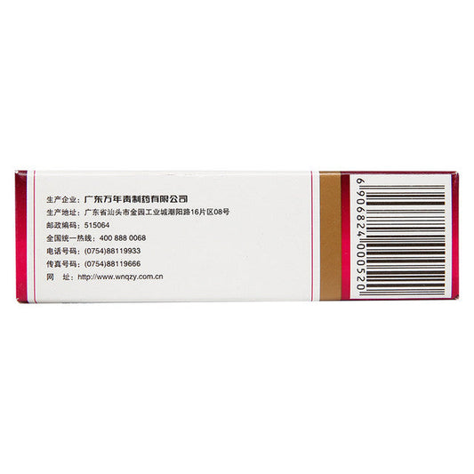 China Herb. Brand Wannianqing. Fuyanping Jiaonang or Fuyanping Capsules or Fu Yan Ping Jiao Nang or Fu Yan Ping Capsules for Vaginitis (0.28g*36 Capsules*5 boxes)